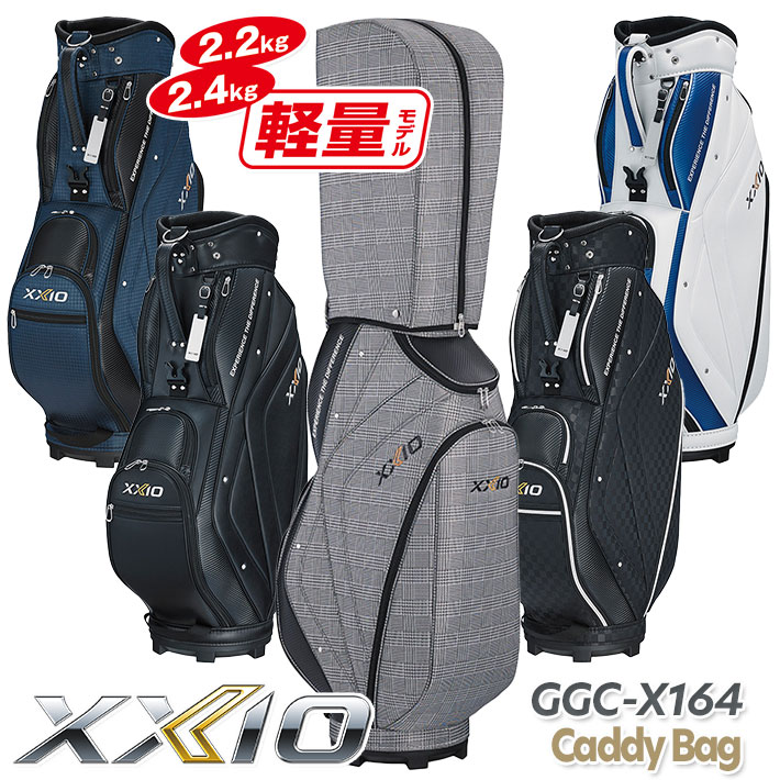 [エントリーでポイント10倍 2025/11/26迄]ダンロップ ゼクシオ キャディバッグ メンズ ゴルフバッグ GGC-X164 カラー：5色 9.5型 軽量 ホワイト、ブラック:2.4kg/その他カラー:2.2kg 47インチ対応 ゴルフ 2025年モデル ネームプレート付き DUNLOP XXIO CADDY BAG