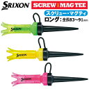 ダンロップ スリクソン スクリュー・マグティ ロング GGF-07204 ゴルフ 2025年モデル DUNLOP SRIXON