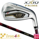 ダンロップ ゼクシオ プライム アイアン 4本セット(#7-#9、PW) ゼクシオ プライム SP-1300 カーボンシャフト メンズ 右用 DUNLOP XX...