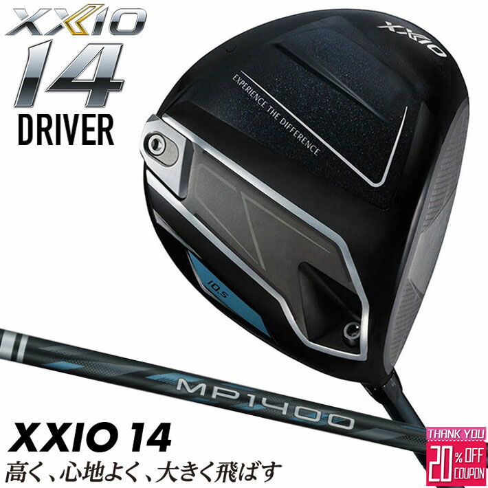 [エントリーでポイント10倍 2025/11/26迄]【即出荷OK】ダンロップ ゼクシオ14 ドライバー MP1400 カーボンシャフト メンズ 右用 ゴルフ DUNLOP XXIO14