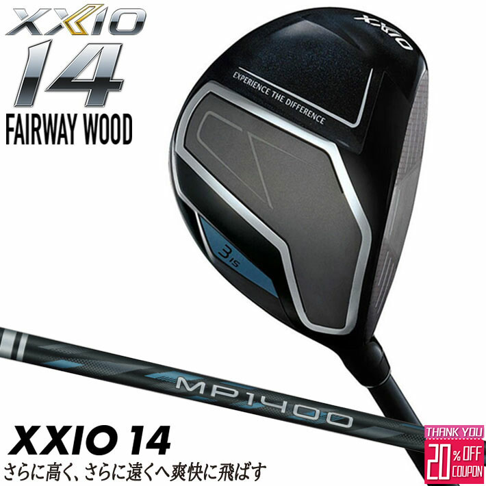 [エントリーでポイント10倍 2025/11/26迄]【即出荷OK】ダンロップ ゼクシオ14 フェアウェイウッド MP1400 カーボンシャフト メンズ 右用 ゴルフ FW DUNLOP XXIO14