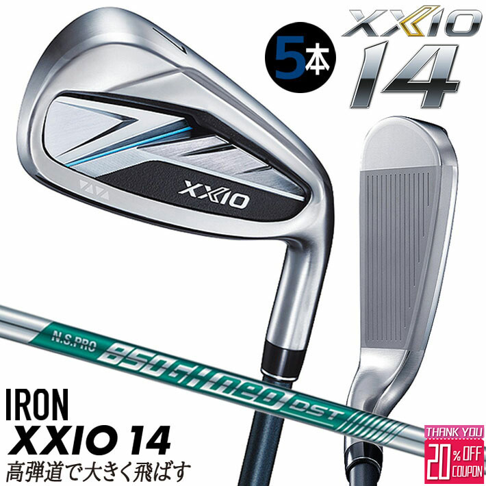 [エントリーでポイント10倍 2025/11/26迄]【即出荷OK】ダンロップ ゼクシオ14 アイアン5本セット (＃6～9、PW) N.S.PRO 850GH neo DST スチールシャフト メンズ 右用 ゴルフ DUNLOP XXIO14