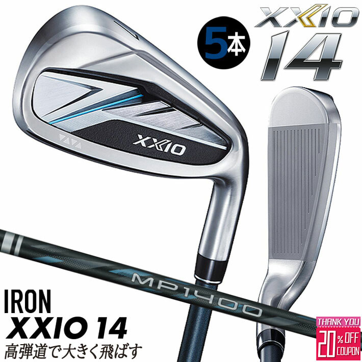[エントリーでポイント10倍 2025/11/26迄]【即出荷OK】ダンロップ ゼクシオ14 アイアン5本セット(＃6～9、PW) MP1400 カーボンシャフト メンズ 右用 ゴルフ DUNLOP XXIO14