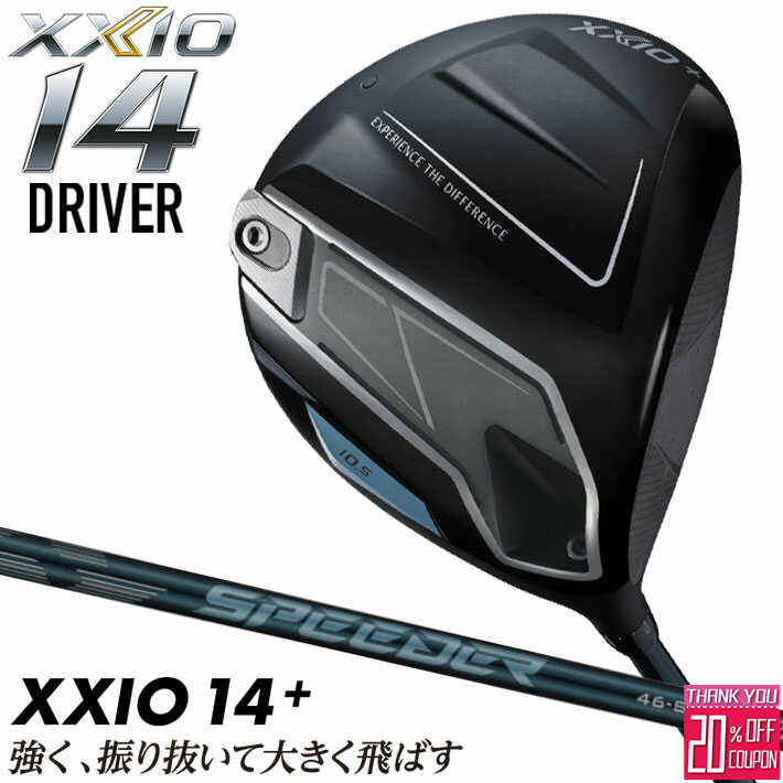 [エントリーでポイント10倍 2025/11/26迄]【即出荷OK】ダンロップ ゼクシオ14 プラス ドライバー SPEEDER NX DST for XXIO カーボンシャフト メンズ 右用 ゴルフ DUNLOP XXIO14＋