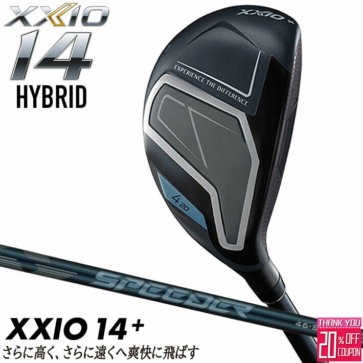 [エントリーでポイント10倍 2025/11/26迄]【即出荷OK】ダンロップ ゼクシオ14 プラス ハイブリッド SPEEDER NX DST for XXIO カーボンシャフト メンズ 右用 ゴルフ HB DUNLOP XXIO14＋