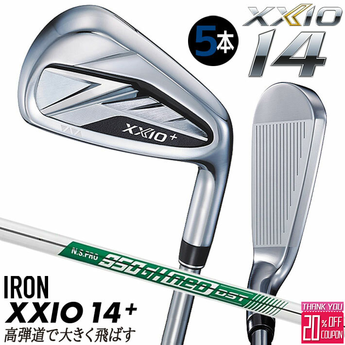 [エントリーでポイント10倍 2025/11/26迄]【即出荷OK】ダンロップ ゼクシオ14 プラス アイアン5本セット(＃6～9、PW) N.S.PRO 950GH neo DST スチールシャフト メンズ 右用 ゴルフ XXIO14＋