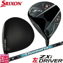 【レフティ/左用】ダンロップ スリクソン ZXi ドライバー Diamana ZXi カーボンシャフト メンズ DUNLOP SRIXON 2025年モデル