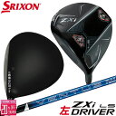 【レフティ/左用】ダンロップ スリクソン ZXi LS ドライバー VENTUS ZXi カーボンシャフト メンズ DUNLOP SRIXON 2025年モデル