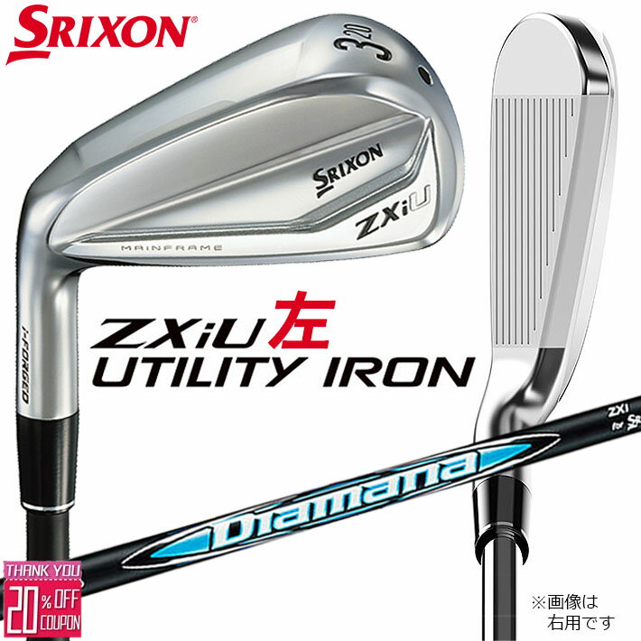 [エントリーでポイント10倍 2025/11/26迄]【レフティ/左用】ダンロップ スリクソン ZXiU ユーティリティ Diamana ZXi for HYBRID カーボンシャフト メンズ DUNLOP SRIXON 2024年モデル