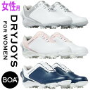 【女性用/レディース】 FJ WOMEN 039 S DRYJOYS BOA GOLF SHOES フットジョイ ドライジョイズ ボア FOR ウィメン ゴルフシューズ 3色/ウィズ：W スパイクシューズ【FOOTJOY】【日本正規品】【送料無料】【2023年モデル】