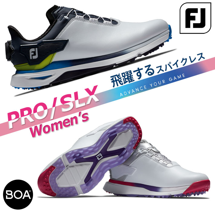 FJ PRO/SLX BOA WOMEN'S GOLF SHOES フットジョイ プロ エスエルエックス ボア ウィメンズ ゴルフシューズ 2色/ウィズ：W(3E相当) スパイクレスシューズ レディース【FOOTJOY】【日本正規品】【送料無料】【2024年モデル】