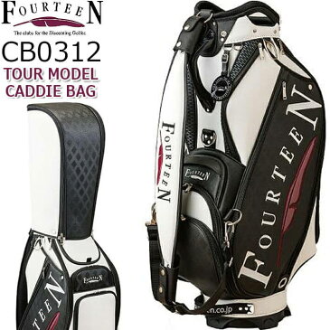 【2021年モデル】【フォーティーン】 TOUR MODEL CADDIE BAG CB0312 ツアーモデル キャディーバッグ サイズ:9.5型/47インチ対応/5.5kgカラー:ブラック×ホワイト【FOURTEEN】【日本正規品】【送料無料】