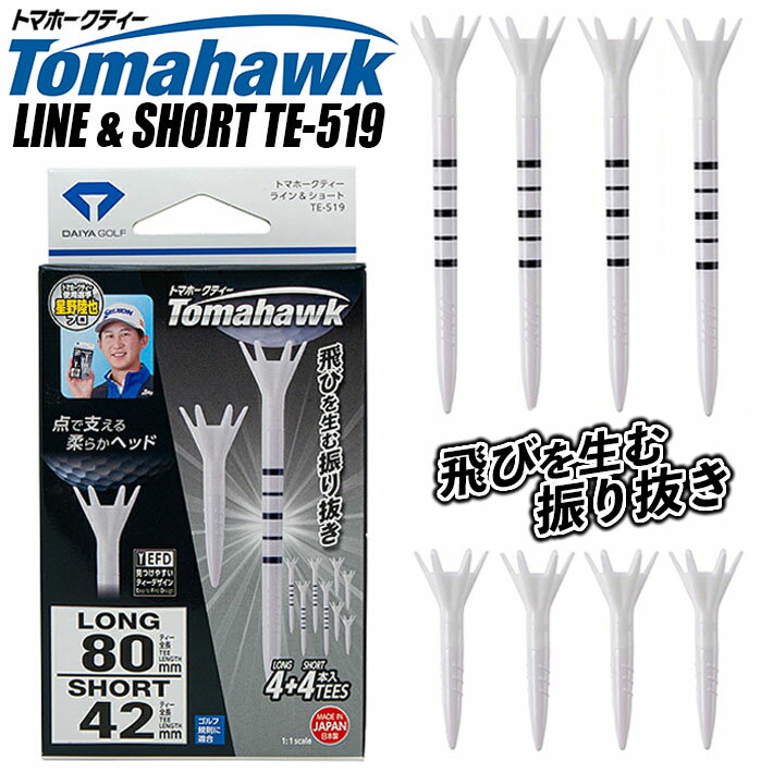 䥴 ȥޥۡƥ 饤硼 DAIYA GOLF Tomahawk Tee LINE & SHORT TE-519 (饤)ƥĹ:80mm 硼ȥƥĹ:42mm []4 [硼]4 եƥ 饦ɾʪ [] [ͥݥб