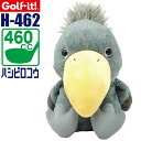 【取り寄せ商品】【LITE/ライト】ZOO っとナイスショット!ヘッドカバー ハシビロコウ DR H-462 ぬいぐるみ はしびろこう クラブカバー ゴルフ用品...