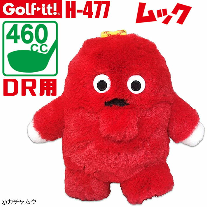 [エントリーでポイント10倍 2025/11/26迄][取り寄せ商品] [LITE/ライト] ヘッドカバー フワフワムック H-477 DR ドライバー用 460cc対応 ぬいぐるみ キャラクター クラブカバー ゴルフ用品 ラウンド小物 [Golf-it！/ゴルフイット]