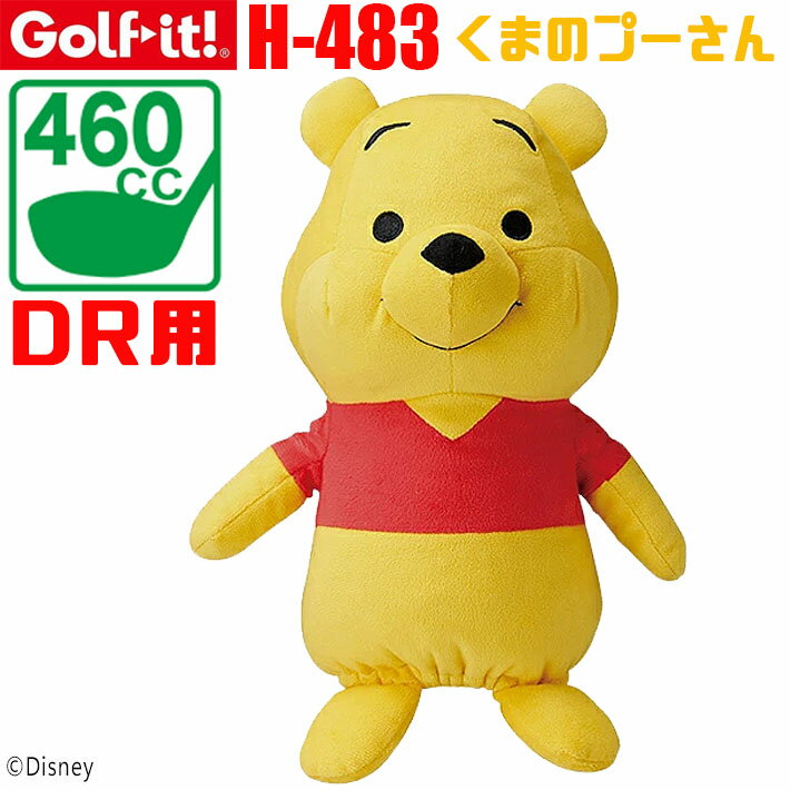 [エントリーでポイント10倍 2025/11/26迄][取り寄せ商品] [LITE/ライト] ディズニー くまのプーさん DR H-483 ヘッドカバー Disney pooh GOLF HEAD COVER ドライバー用 460cc対応 ぬいぐるみ キャラクター クラブカバー ゴルフ用品 ラウンド小物 [Golf-it！/ゴルフイット]