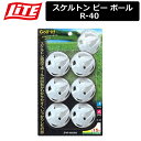 【取り寄せ商品】【ライト】 スケルトン ピー ボール ホワイト R-40 【LITE】