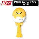【取り寄せ商品】【LITE/ライト】 ぐでたま/gudetama DR H-361 DRIVER HEADCOVER 460cc/ドラーバー用 ヘッドカバー た...