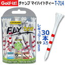 【ライト/LITE】【CHAMP】 チャンプ ザーマ マイ ハイト フライ ティ レギュラー 69mm T-714/30本入り ゴルフティー/ロングティー/目盛...