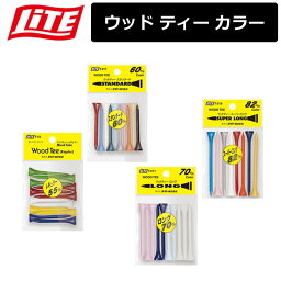 【ネコポス便対応】 【取り寄せ商品】【ライト】 ウッド ティー カラー 【LITE】