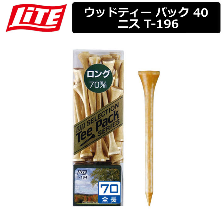 【取り寄せ商品】【ライト】 ウッドティー パック 70 ニス T-194 【LITE】