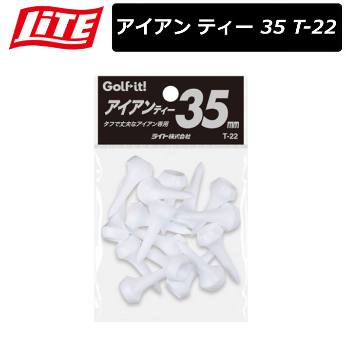 【ネコポス便対応】 【取り寄せ商品】【ライト】 アイアン ティー 35 T-22 【LITE】