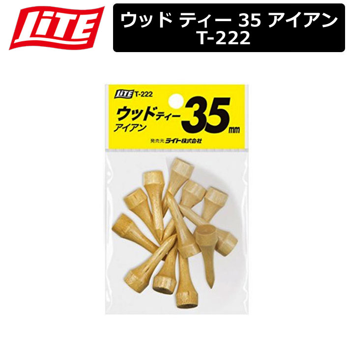 【ネコポス便対応】 【取り寄せ商品】【ライト】 ウッド ティー 35 アイアン T-222 【LITE】