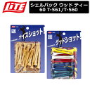 【ネコポス対応】 【取り寄せ商品】【ライト】 シェルパック ウッド ティー 60 ニス T-561 ミックスカラー T-560 【LITE】