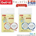 【ネコポス対応】【取り寄せ商品】【LITE/ライト】ゴルフチップマーカー すみっコぐらし Golf Chip Marker X-838 ゴルフマーカー グリーンマーカー かわいい マーカー 2カラー 直径40mm 1個入り ゴルフ用品 ラウンド小物 ラウンド用品【Golf-it! ゴルフイット】(4)