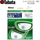 【取り寄せ商品】【タバタ】 ショットセンサー/GV-0338 アイアン(右専用),ウッド(右、左専用) 内容枚数:16ショット分 ステッカー式の感圧紙に、 ボー...