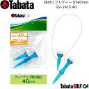【取り寄せ商品】【タバタ】 段付リフトティー ST40mm GV-1415 40 ゴルフティー/入数:1セット ティーアップ時の地上高:40mm 一定の高さに安...