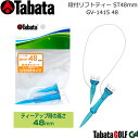 【取り寄せ商品】【タバタ】 段付リフトティー ST48mm GV-1415 48 ゴルフティー/入数:1セット ティーアップ時の地上高:48mm 一定の高さに安...
