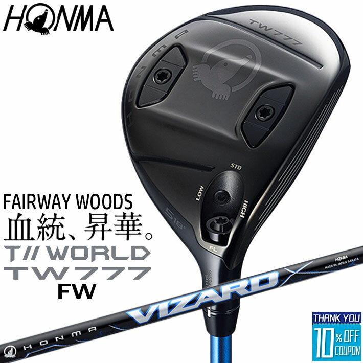 [エントリーでポイント10倍 2025/11/26迄]【予約販売11/28発売予定】ホンマゴルフ ツアーワールド TW777 フェアウェイウッド VIZARD BLUE カーボンシャフト T//WORLD FW メンズ 右用 本間 HONMA GOLF