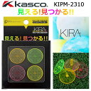キャスコ KIRA キラ ピンタイプ マーカー Kasco KIRA Pin Type Marker KIPM-2310 4個入り(オレンジ・グリーン・ピンク・...