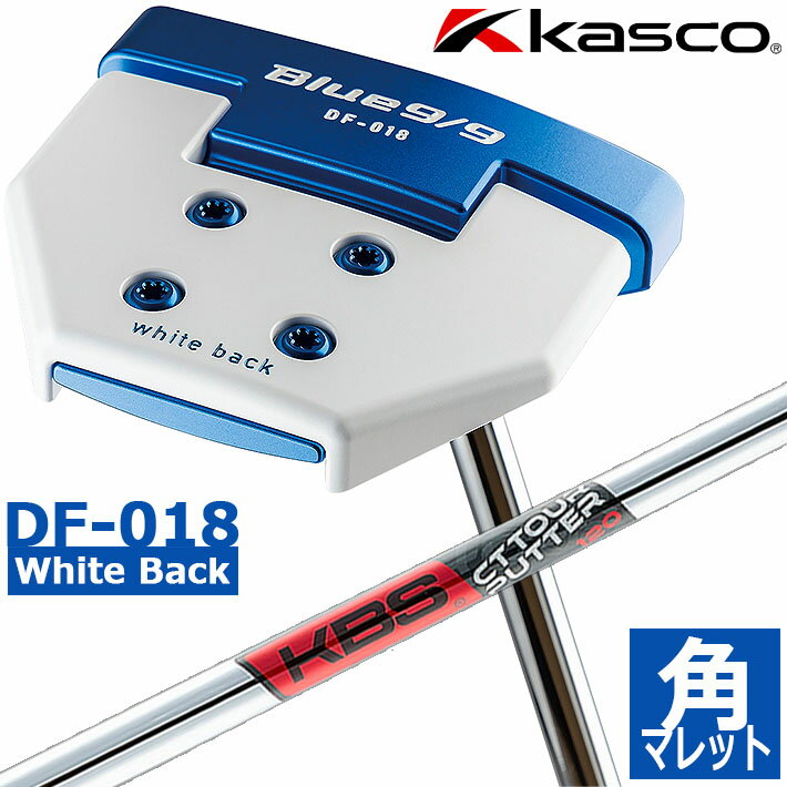 キャスコ ブルー 9/9 デルタフェ－ス 角マレット パター DF-018 Kasco Blue9/9 DELTA-FACE ANGULAR HEAD PUTTER 34インチ KBS CT TOUR PUTTER スチールシャフト アオパタ ユニセックス  