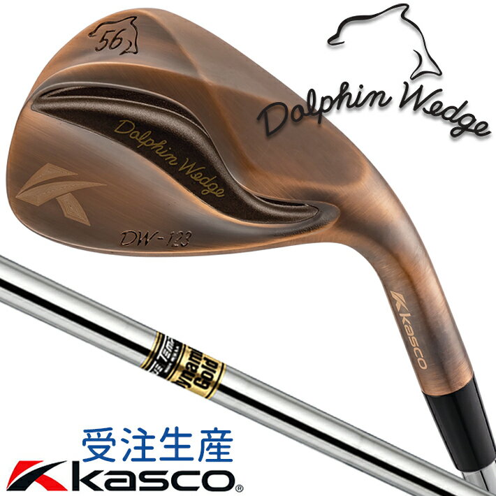  Kasco DOLPHIN WEDGE DW-123 Copper キャスコ ドルフィン ウェッジ ワン・ツー・スリー 銅メッキ/ストレートネック Dynamic Gold S200 スチールシャフト 