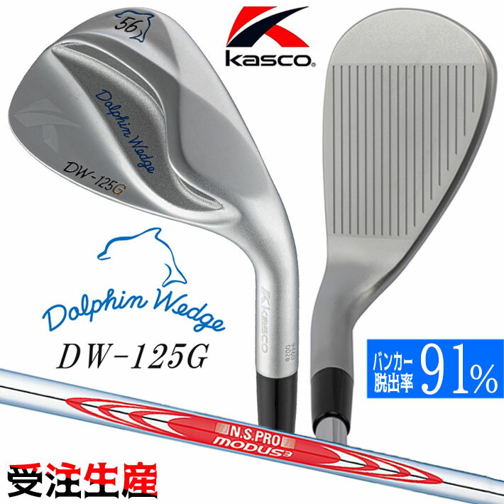 [б] 㥹 Kasco DOLPHIN WEDGE DW-125G ɥե å ˥ʥߥ...