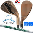 キャスコ Kasco DOLPHIN WEDGE DW-125G Copper ドルフィン ウェッジ イチ・ニイ・ゴー・ジー (セミグースネック) カッパーメッ...