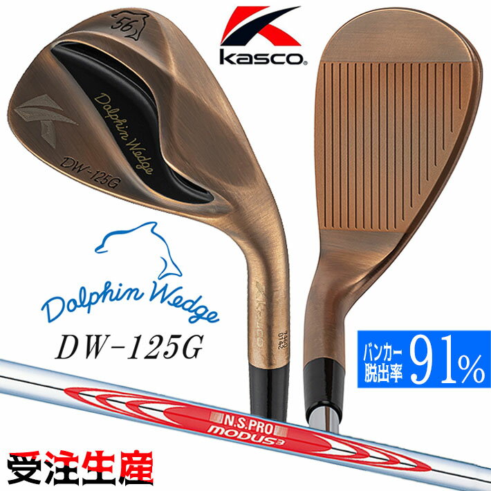 [б] 㥹 Kasco DOLPHIN WEDGE DW-125G Copper ɥե å ˥...