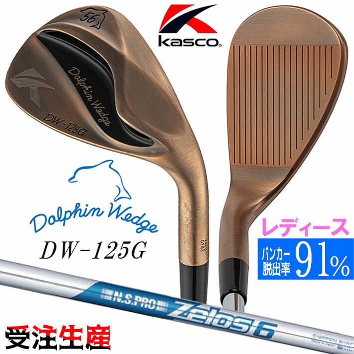 [б] [ǥ/] 㥹 Kasco DOLPHIN WEDGE DW-125G Copper for LADIE...