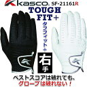 【レギュラー/右手用/ブラック】 キャスコ タフフィット プラス メンズ ゴルフ グローブ Kasco TOUGH FIT MEN 039 S GOLF GLOVE/手袋 SF-21161R(4546)/BLACK/21〜28cm 【日本正規品】【ネコポス便対応】【2021年モデル】