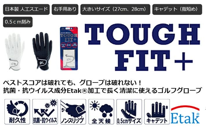 【2021年モデル】【レギュラー/右手用/ブラック】 キャスコ タフフィット プラス メンズ ゴルフ グローブ Kasco TOUGH FIT + MEN'S GOLF GLOVE/手袋 SF-21161R(4546)/BLACK/21〜28cm【日本正規品】【ネコポス便対応】