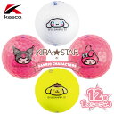 キャスコ KIRA STAR サンリオキャラクターズ ゴルフ ボール 1スリーブ×4(12球) シナモロール クロミ マイメロディ ポムポムプリン 2025年モ...