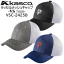 キャスコ ラッセルメッシュキャップ メンズ VSC-2425B ゴルフ Kasco