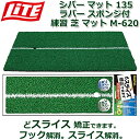 【取り寄せ商品】【ライト】 シバー マット 135 ラバ