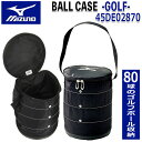 MIZUNO ミズノ ボールケース(ゴルフ) GOLF BALL CASE 45DE02870 ゴルフボール80個入れ/19×19×25cm ブラック/ユニセッ...