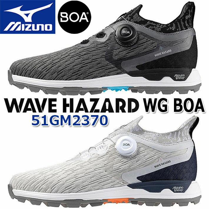 ミズノゴルフ ウエーブハザード WG ボア メンズ ゴルフシューズ 51GM2370 MIZUNO GOLF WAVE HAZARD WG BOA MEN'S GOLF SHOES 24.5～27.0,28.0,29.0cm 2色 3E相当 防水 スパイクレス   