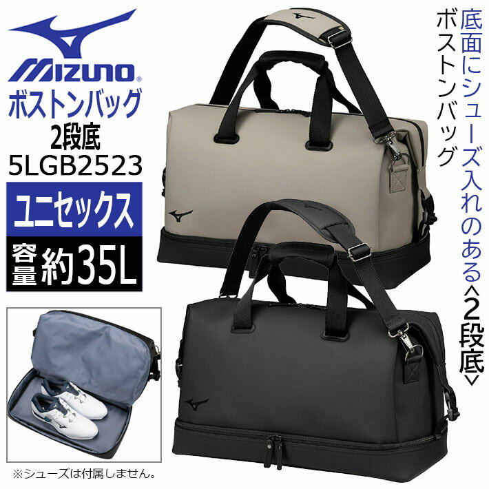 [エントリーでポイント10倍 2025/11/26迄][取り寄せ商品] MIZUNO GOLF BOSTON BAG 5LGB2523 ミズノ ゴルフ ボストンバッグ 2段底 ユニセックス メンズ レディース ブラック サンドカーキ L48×W24×H28cm [日本正規品] [2025年モデル]
