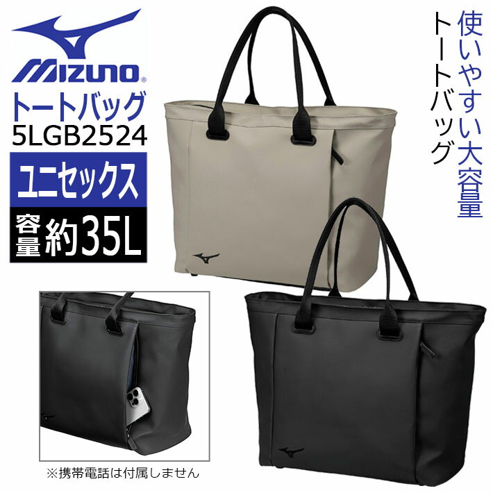 [エントリーでポイント10倍 2025/11/26迄][取り寄せ商品] MIZUNO GOLF TOTE BAG 5LGB2524 ミズノ ゴルフ トートバッグ ユニセックス メンズ レディース ブラック サンドカーキ L40×W20×H33cm [日本正規品] [2025年モデル]