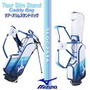 MIZUNO TOUR SLIM STAND CADDY BAG 5LGC2516 ミズノ ツアー スリム スタンド キャディバッグ 約2.0kg 7.0型(5...